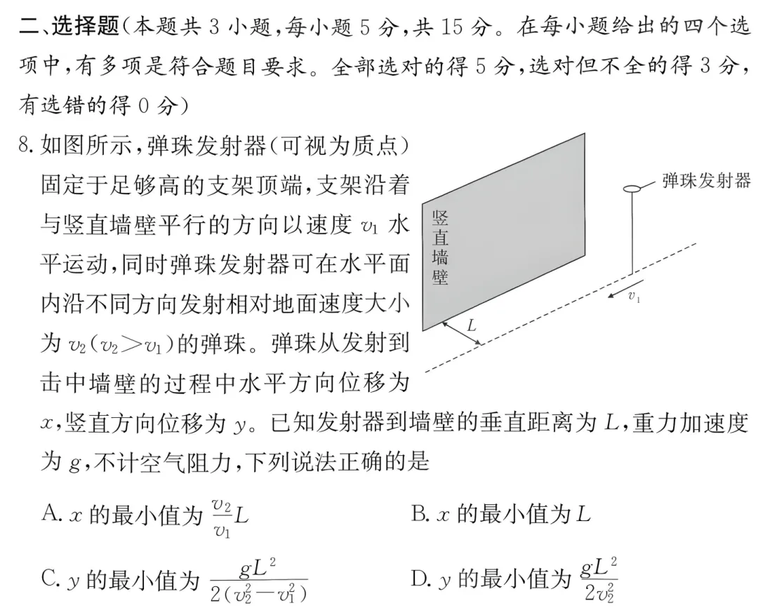 长沙市一中2027届高三月考物理试卷(二及详细答案-第16张图片-四季读书网 长沙市一中2027届高三月考物理试卷(二及详细答案-第16张图片-四季读书网