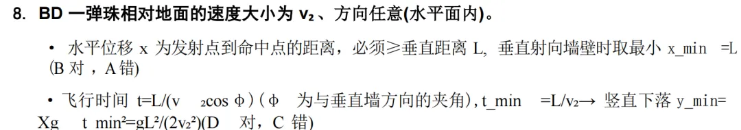 长沙市一中2027届高三月考物理试卷(二及详细答案-第17张图片-四季读书网 长沙市一中2027届高三月考物理试卷(二及详细答案-第17张图片-四季读书网