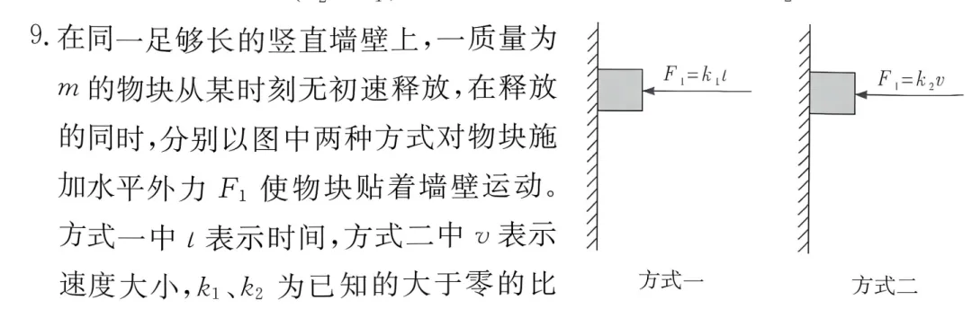 长沙市一中2027届高三月考物理试卷(二及详细答案-第18张图片-四季读书网 长沙市一中2027届高三月考物理试卷(二及详细答案-第18张图片-四季读书网