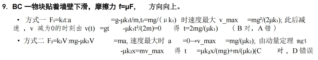 长沙市一中2027届高三月考物理试卷(二及详细答案-第20张图片-四季读书网 长沙市一中2027届高三月考物理试卷(二及详细答案-第20张图片-四季读书网
