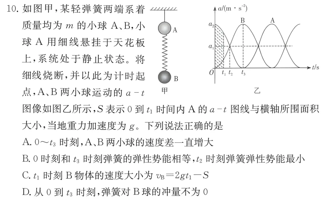 长沙市一中2027届高三月考物理试卷(二及详细答案-第21张图片-四季读书网 长沙市一中2027届高三月考物理试卷(二及详细答案-第21张图片-四季读书网