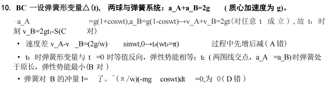 长沙市一中2027届高三月考物理试卷(二及详细答案-第22张图片-四季读书网 长沙市一中2027届高三月考物理试卷(二及详细答案-第22张图片-四季读书网