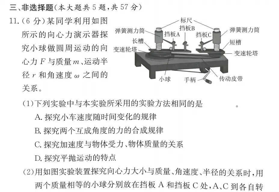 长沙市一中2027届高三月考物理试卷(二及详细答案-第24张图片-四季读书网 长沙市一中2027届高三月考物理试卷(二及详细答案-第24张图片-四季读书网