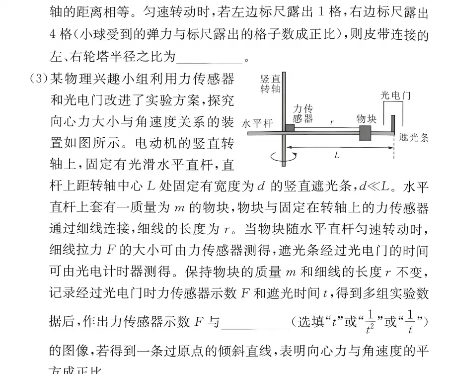 长沙市一中2027届高三月考物理试卷(二及详细答案-第25张图片-四季读书网 长沙市一中2027届高三月考物理试卷(二及详细答案-第25张图片-四季读书网