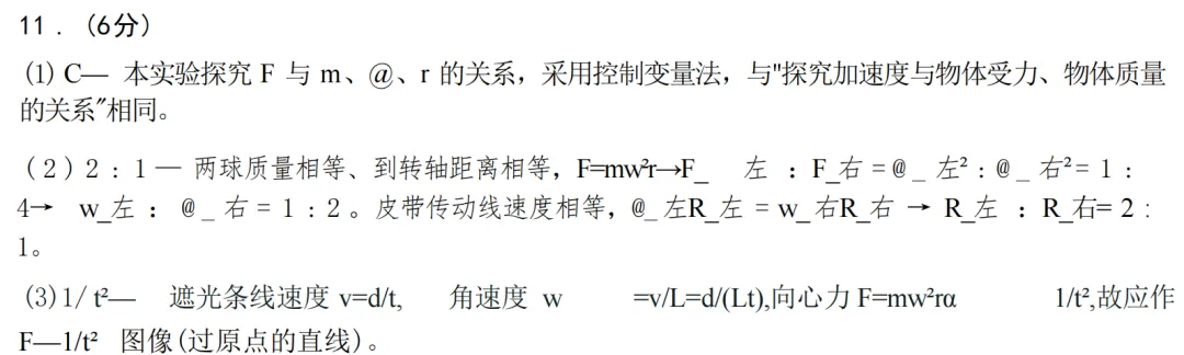 长沙市一中2027届高三月考物理试卷(二及详细答案-第26张图片-四季读书网 长沙市一中2027届高三月考物理试卷(二及详细答案-第26张图片-四季读书网