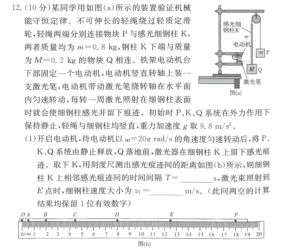 长沙市一中2027届高三月考物理试卷(二及详细答案-第27张图片-四季读书网 长沙市一中2027届高三月考物理试卷(二及详细答案-第27张图片-四季读书网