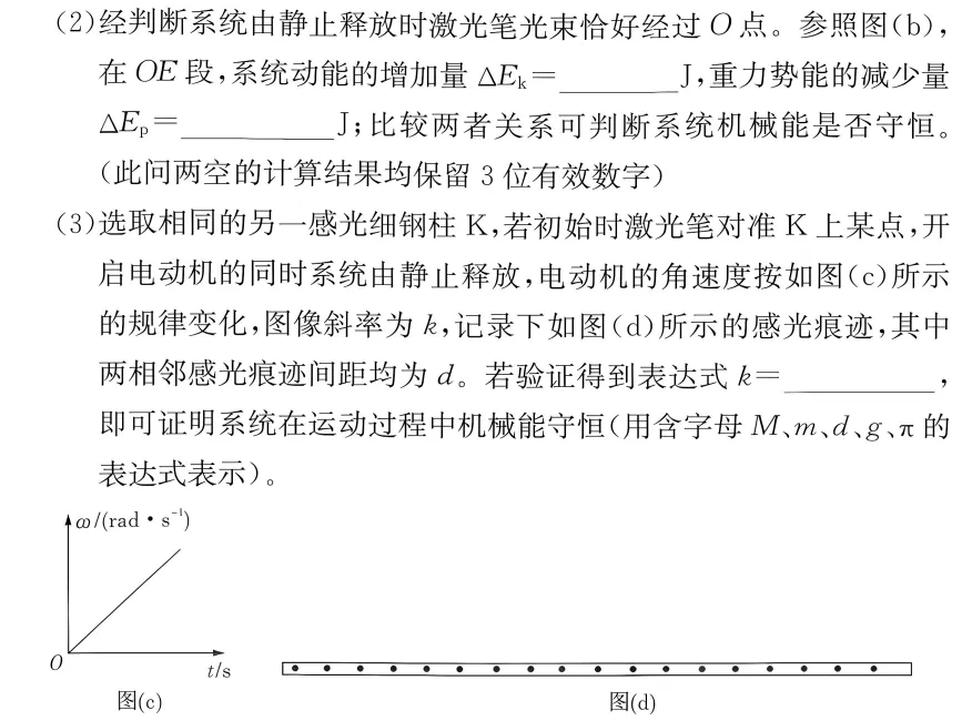 长沙市一中2027届高三月考物理试卷(二及详细答案-第28张图片-四季读书网 长沙市一中2027届高三月考物理试卷(二及详细答案-第28张图片-四季读书网