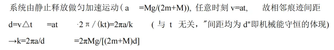 长沙市一中2027届高三月考物理试卷(二及详细答案-第30张图片-四季读书网 长沙市一中2027届高三月考物理试卷(二及详细答案-第30张图片-四季读书网