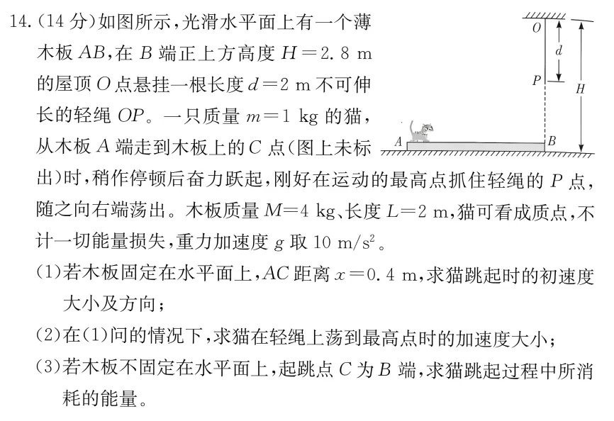 长沙市一中2027届高三月考物理试卷(二及详细答案-第33张图片-四季读书网 长沙市一中2027届高三月考物理试卷(二及详细答案-第33张图片-四季读书网