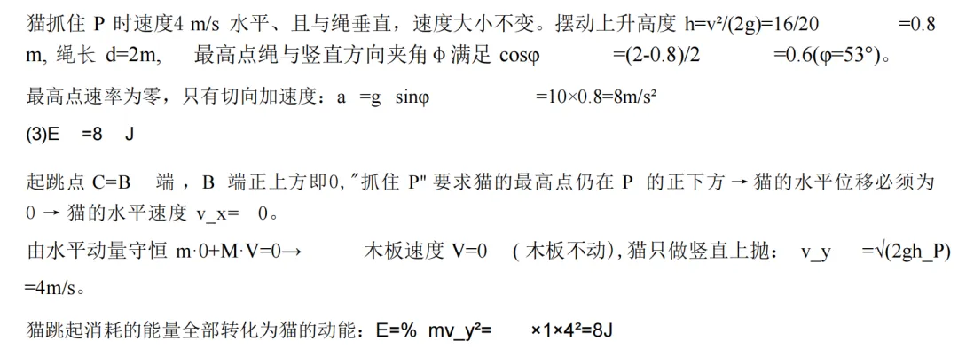 长沙市一中2027届高三月考物理试卷(二及详细答案-第35张图片-四季读书网 长沙市一中2027届高三月考物理试卷(二及详细答案-第35张图片-四季读书网