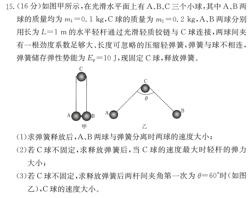 长沙市一中2027届高三月考物理试卷(二及详细答案-第36张图片-四季读书网 长沙市一中2027届高三月考物理试卷(二及详细答案-第36张图片-四季读书网