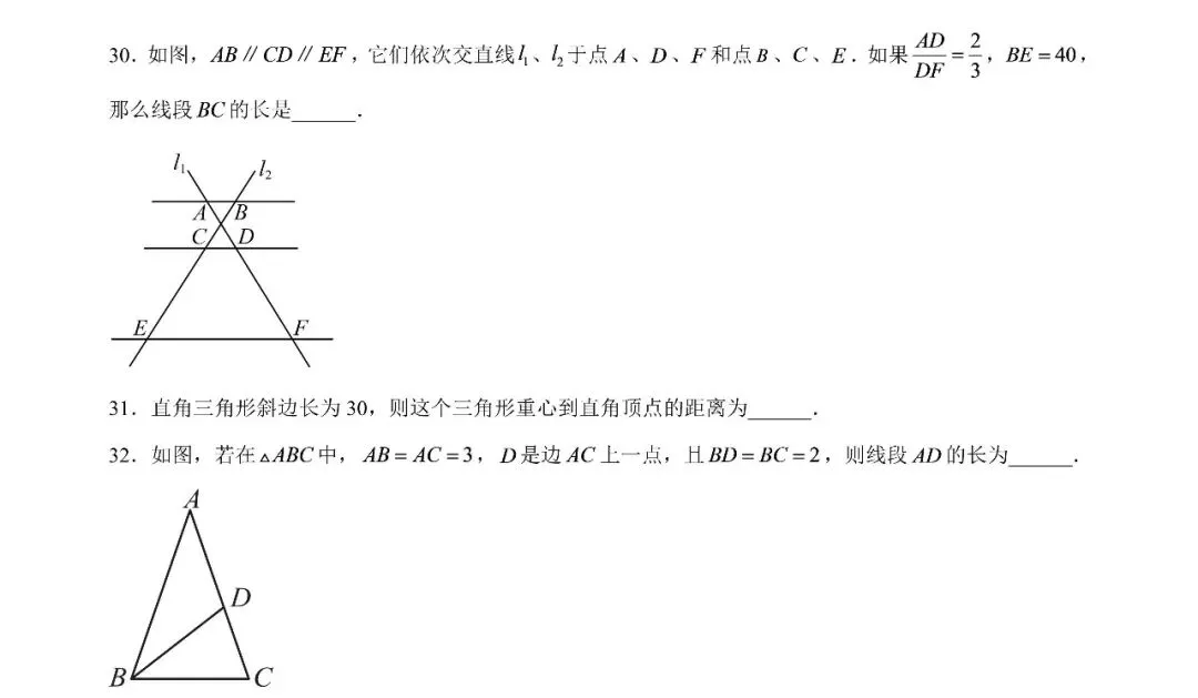期中每日基础打卡第四天|上海初三数学-第2张图片-四季读书网 期中每日基础打卡第四天|上海初三数学-第2张图片-四季读书网