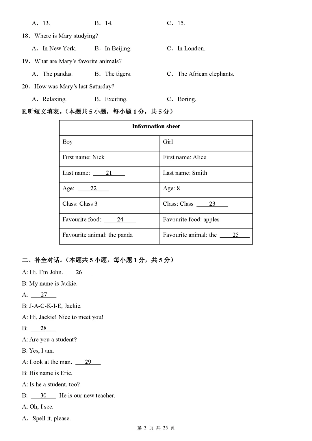 【试卷】2026-2027学年七年级上学期人教版英语(第一次月考试卷)附答案解析-第3张图片-四季读书网 【试卷】2026-2027学年七年级上学期人教版英语(第一次月考试卷)附答案解析-第3张图片-四季读书网