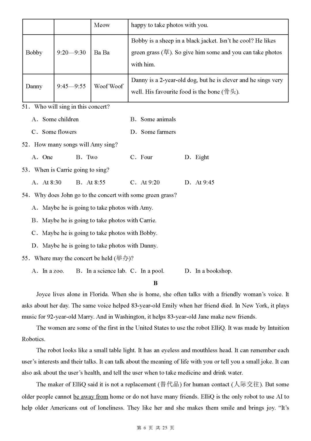 【试卷】2026-2027学年七年级上学期人教版英语(第一次月考试卷)附答案解析-第6张图片-四季读书网 【试卷】2026-2027学年七年级上学期人教版英语(第一次月考试卷)附答案解析-第6张图片-四季读书网