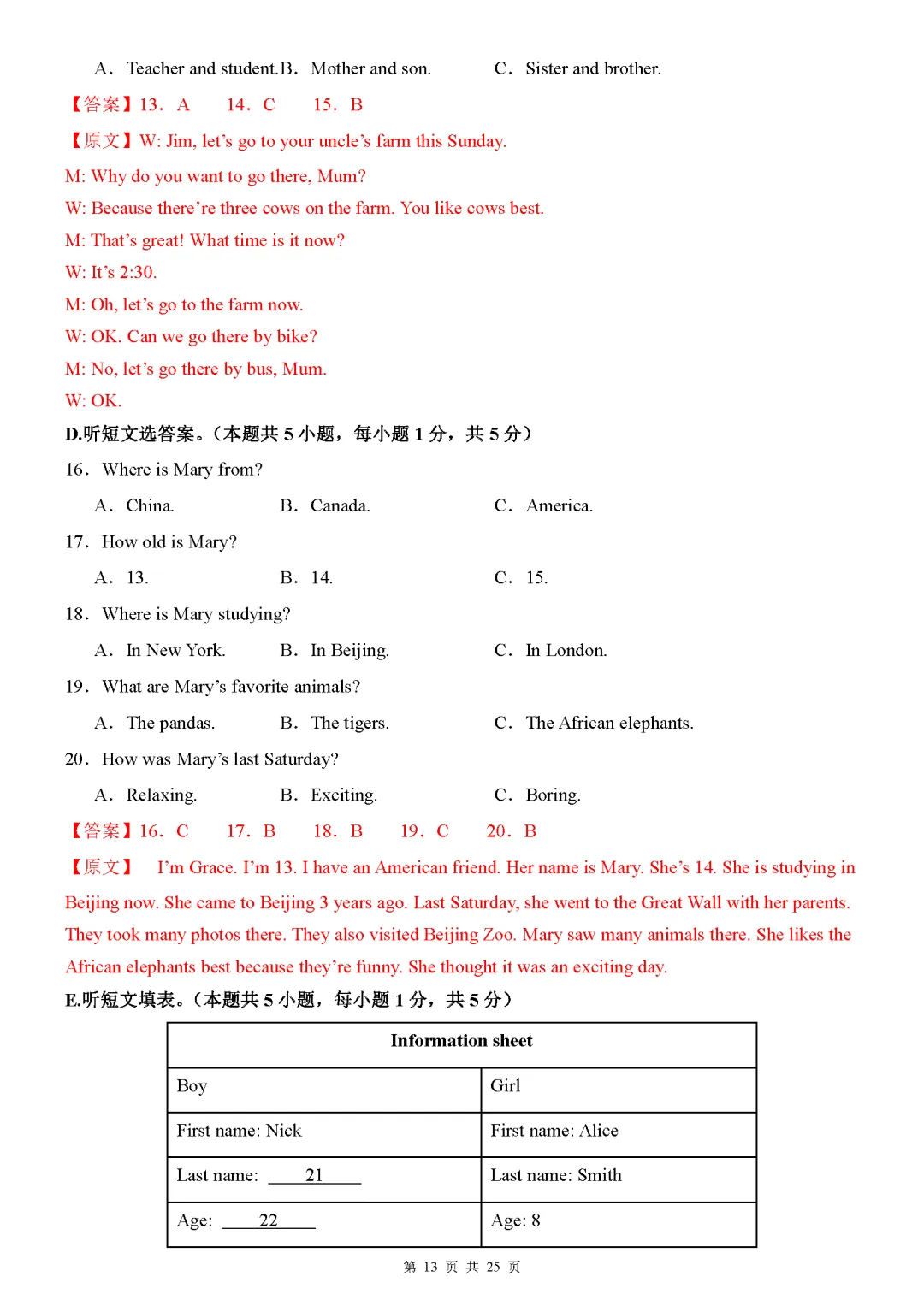 【试卷】2026-2027学年七年级上学期人教版英语(第一次月考试卷)附答案解析-第13张图片-四季读书网 【试卷】2026-2027学年七年级上学期人教版英语(第一次月考试卷)附答案解析-第13张图片-四季读书网