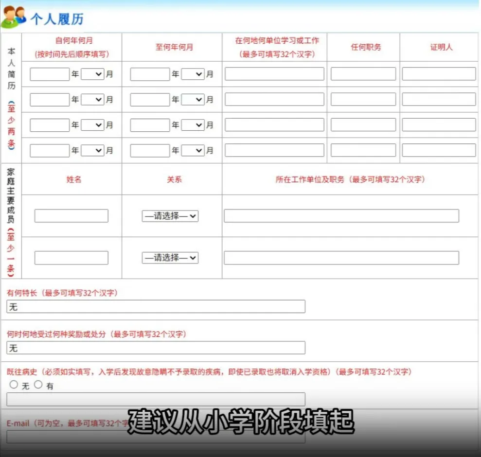 2027年北京高考报名!要提前做哪些准备?-第12张图片-四季读书网 2027年北京高考报名!要提前做哪些准备?-第12张图片-四季读书网