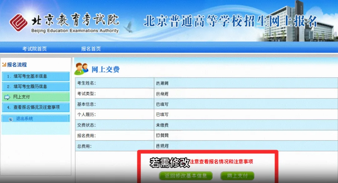 2027年北京高考报名!要提前做哪些准备?-第13张图片-四季读书网 2027年北京高考报名!要提前做哪些准备?-第13张图片-四季读书网