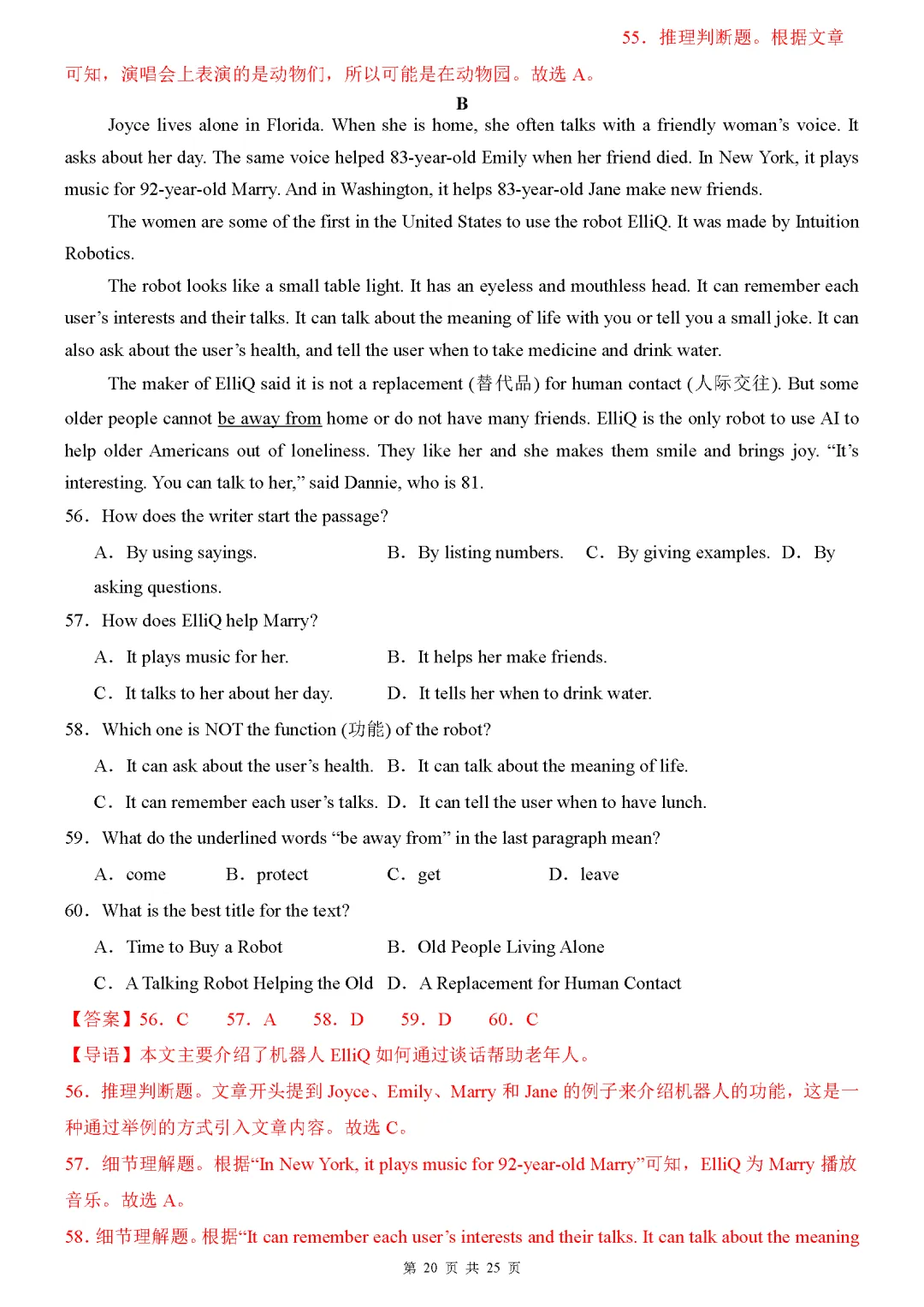 【试卷】2026-2027学年七年级上学期人教版英语(第一次月考试卷)附答案解析-第20张图片-四季读书网 【试卷】2026-2027学年七年级上学期人教版英语(第一次月考试卷)附答案解析-第20张图片-四季读书网
