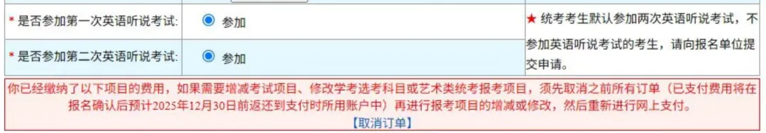 2027年北京高考报名!要提前做哪些准备?-第16张图片-四季读书网 2027年北京高考报名!要提前做哪些准备?-第16张图片-四季读书网