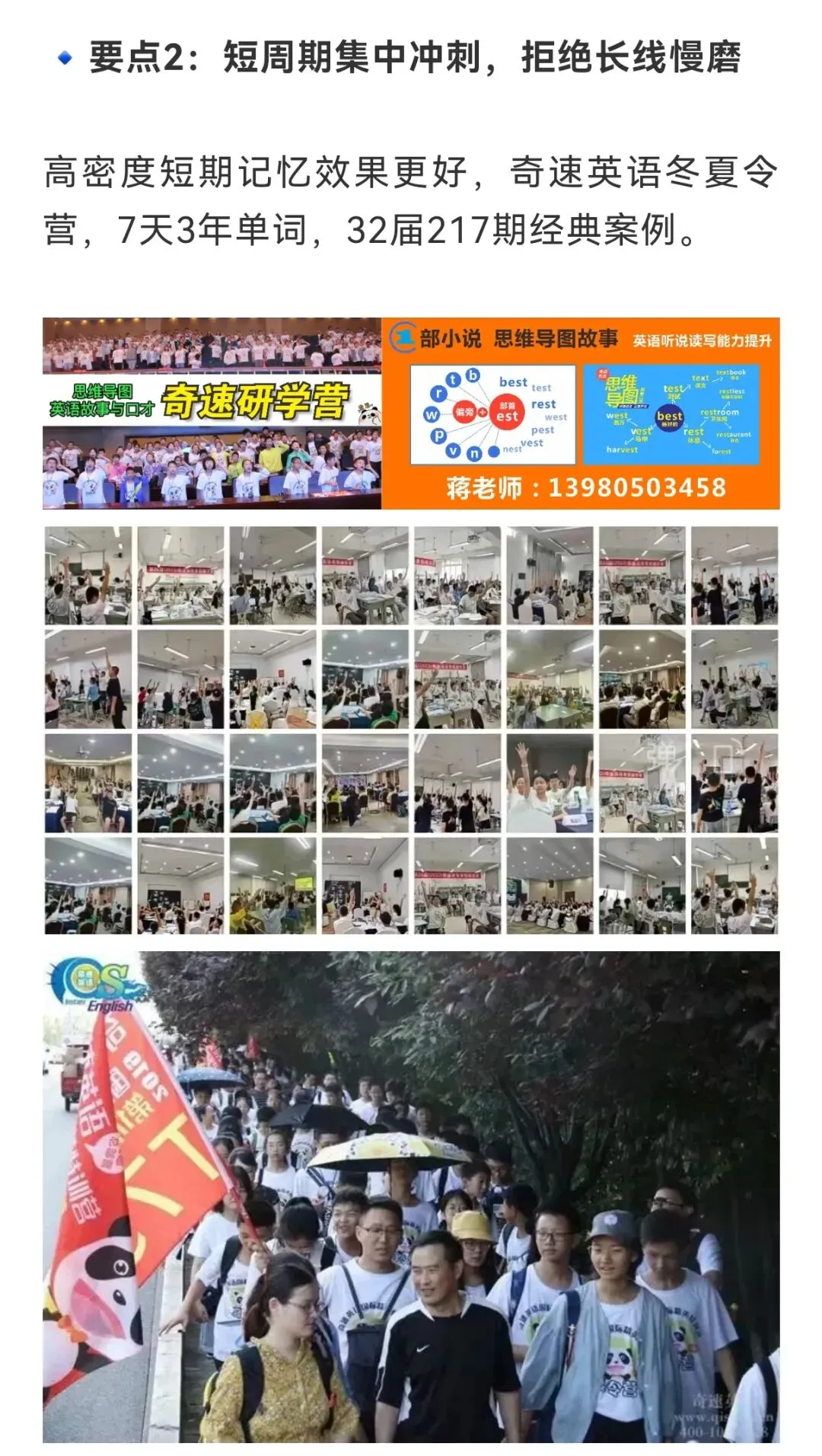 全新高考英语688高频核心词汇(word精讲打印版)-第3张图片-四季读书网