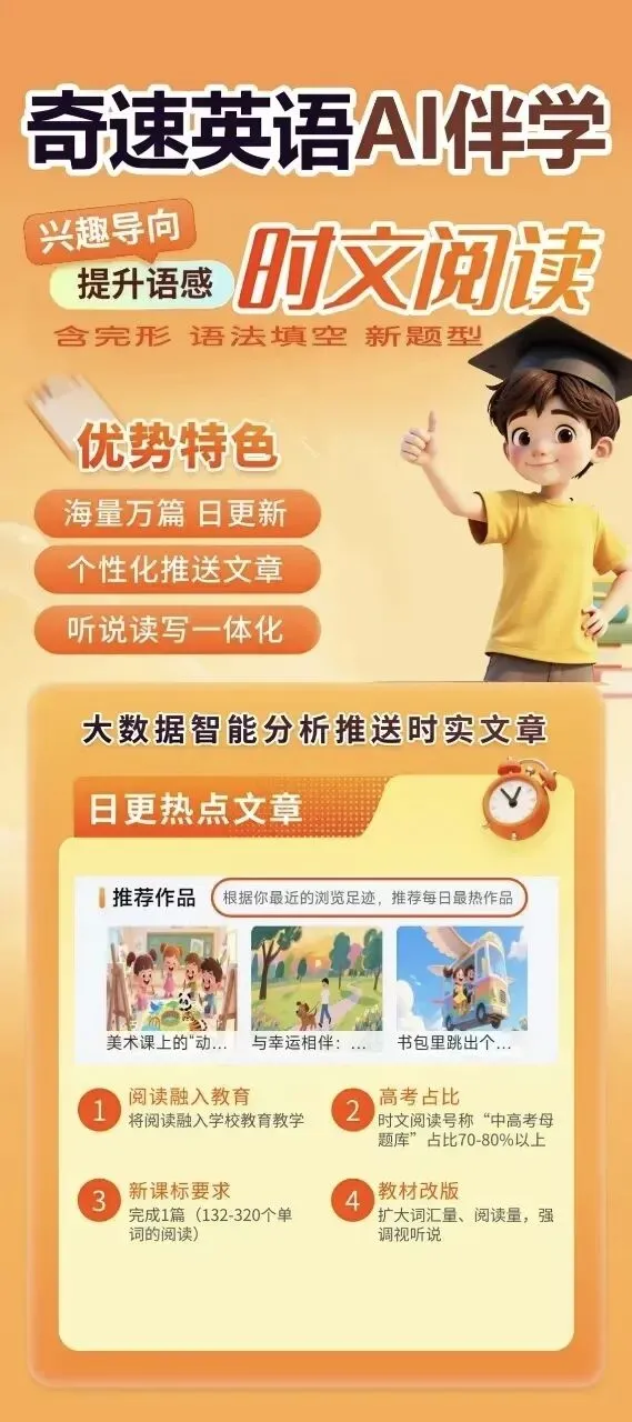 全新高考英语688高频核心词汇(word精讲打印版)-第5张图片-四季读书网