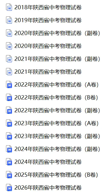 【高考真题】2024-2026广东高考数学真题试卷合集、2016-2026近十年合集(可下载打印)-第3张图片-四季读书网