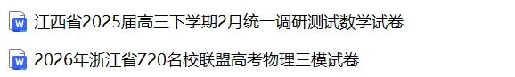 【高考真题】2024-2026广东高考数学真题试卷合集、2016-2026近十年合集(可下载打印)-第4张图片-四季读书网