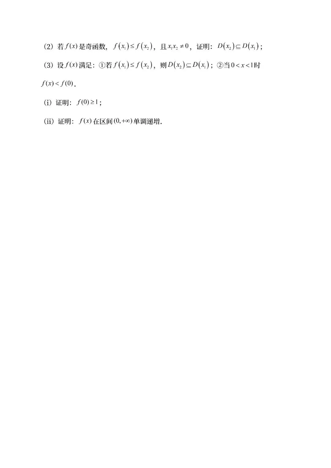 【高考真题】2024-2026广东高考数学真题试卷合集、2016-2026近十年合集(可下载打印)-第10张图片-四季读书网