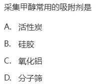 真题回顾 | 公卫考编(笔试)备考锦囊(No.2026082)-第5张图片-四季读书网 真题回顾 | 公卫考编(笔试)备考锦囊(No.2026082)-第5张图片-四季读书网