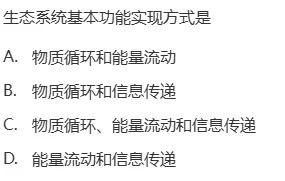 真题回顾 | 公卫考编(笔试)备考锦囊(No.2026082)-第7张图片-四季读书网 真题回顾 | 公卫考编(笔试)备考锦囊(No.2026082)-第7张图片-四季读书网
