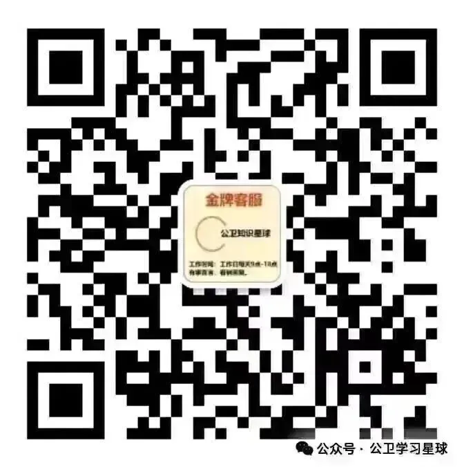 真题回顾 | 公卫考编(笔试)备考锦囊(No.2026082)-第13张图片-四季读书网 真题回顾 | 公卫考编(笔试)备考锦囊(No.2026082)-第13张图片-四季读书网