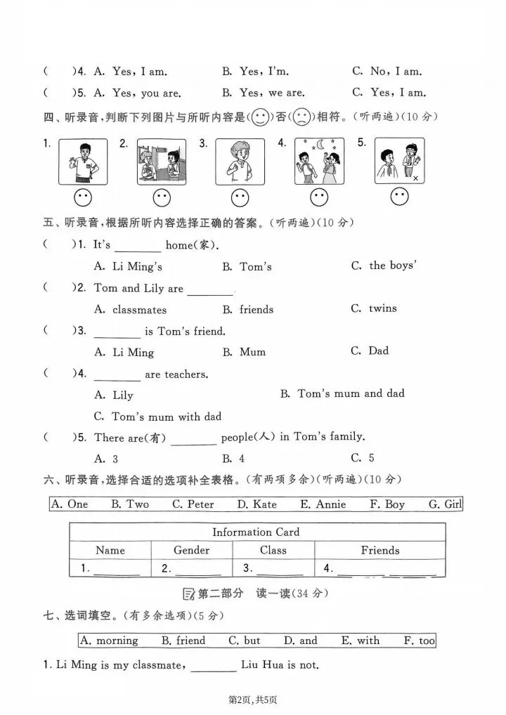 三年级英语译林版【期中试卷】共3套,完整版电子版可下载打印-第6张图片-四季读书网