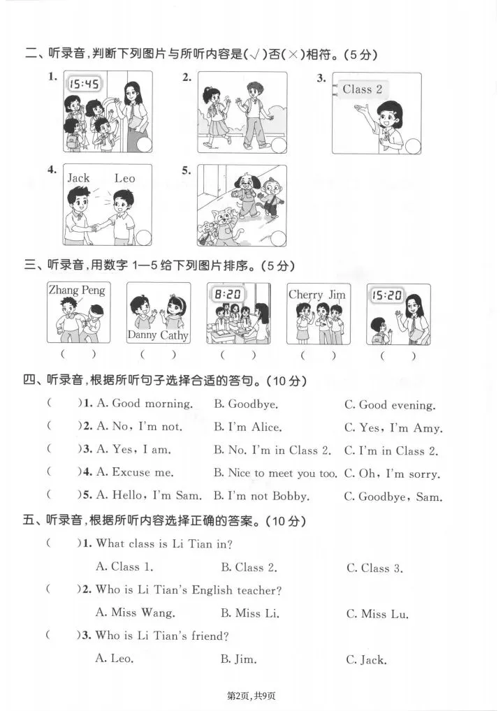 三年级英语译林版【期中试卷】共3套,完整版电子版可下载打印-第8张图片-四季读书网