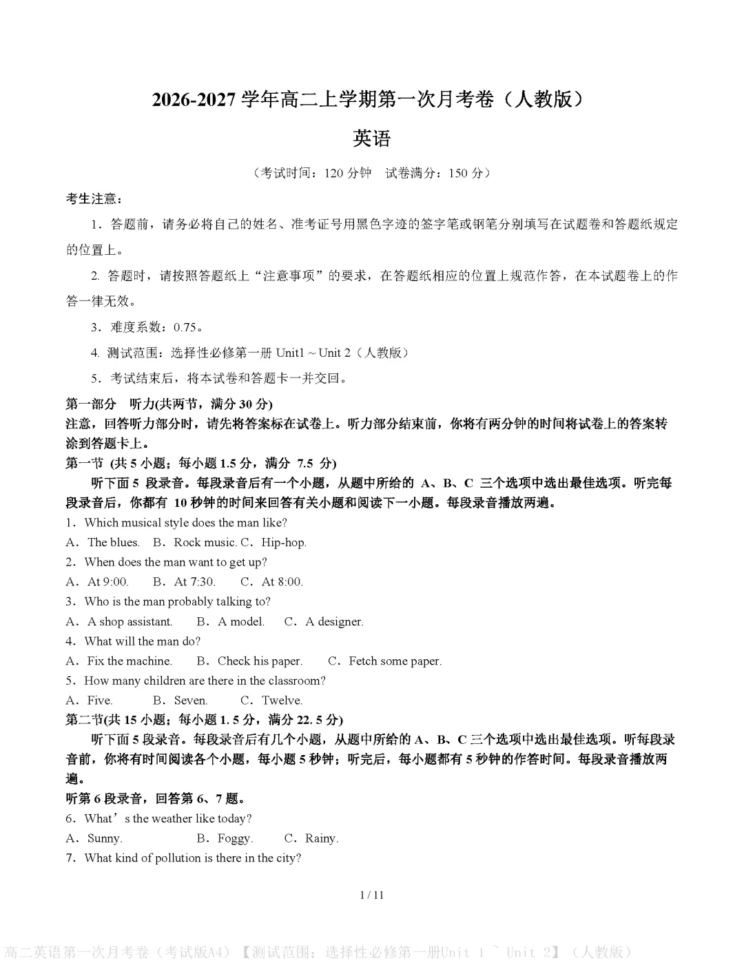【试卷】2026-2027学年高二上学期首次月考英语试卷真题(含答案解析)-第1张图片-四季读书网 【试卷】2026-2027学年高二上学期首次月考英语试卷真题(含答案解析)-第1张图片-四季读书网