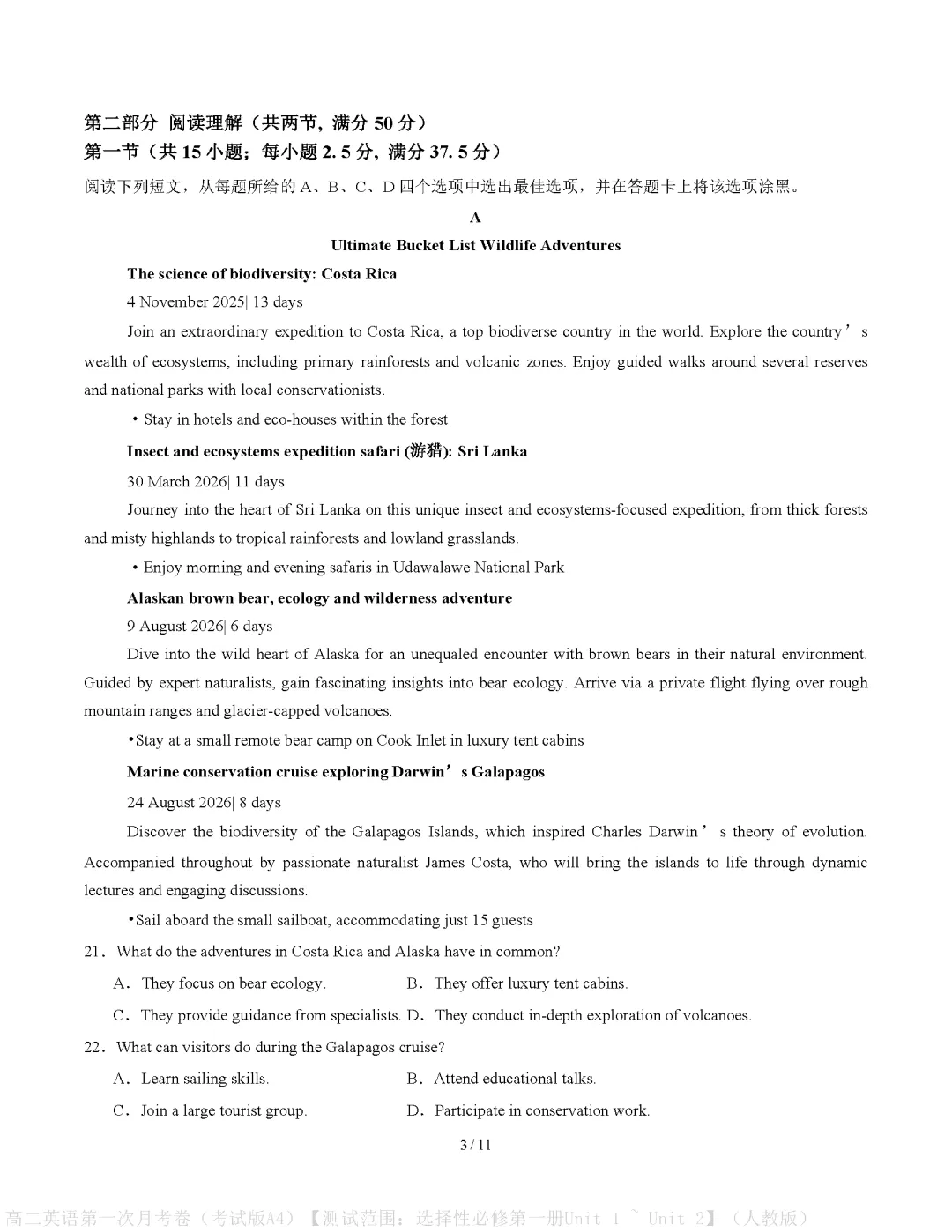 【试卷】2026-2027学年高二上学期首次月考英语试卷真题(含答案解析)-第3张图片-四季读书网 【试卷】2026-2027学年高二上学期首次月考英语试卷真题(含答案解析)-第3张图片-四季读书网