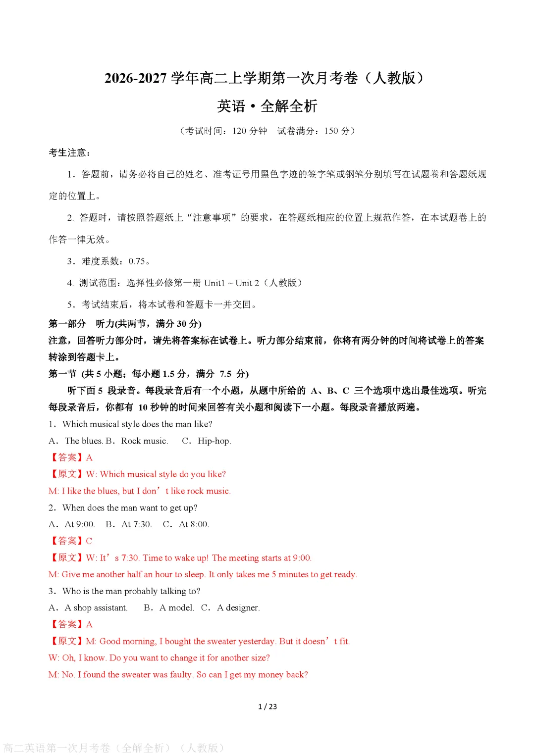 【试卷】2026-2027学年高二上学期首次月考英语试卷真题(含答案解析)-第6张图片-四季读书网 【试卷】2026-2027学年高二上学期首次月考英语试卷真题(含答案解析)-第6张图片-四季读书网