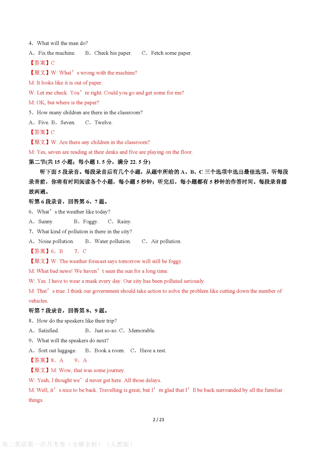 【试卷】2026-2027学年高二上学期首次月考英语试卷真题(含答案解析)-第7张图片-四季读书网 【试卷】2026-2027学年高二上学期首次月考英语试卷真题(含答案解析)-第7张图片-四季读书网