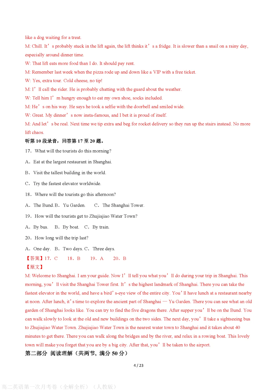 【试卷】2026-2027学年高二上学期首次月考英语试卷真题(含答案解析)-第9张图片-四季读书网 【试卷】2026-2027学年高二上学期首次月考英语试卷真题(含答案解析)-第9张图片-四季读书网
