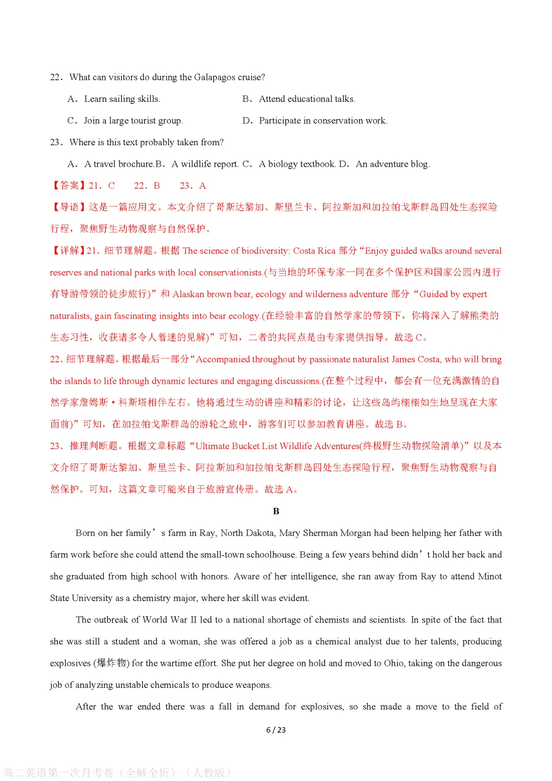 【试卷】2026-2027学年高二上学期首次月考英语试卷真题(含答案解析)-第11张图片-四季读书网 【试卷】2026-2027学年高二上学期首次月考英语试卷真题(含答案解析)-第11张图片-四季读书网