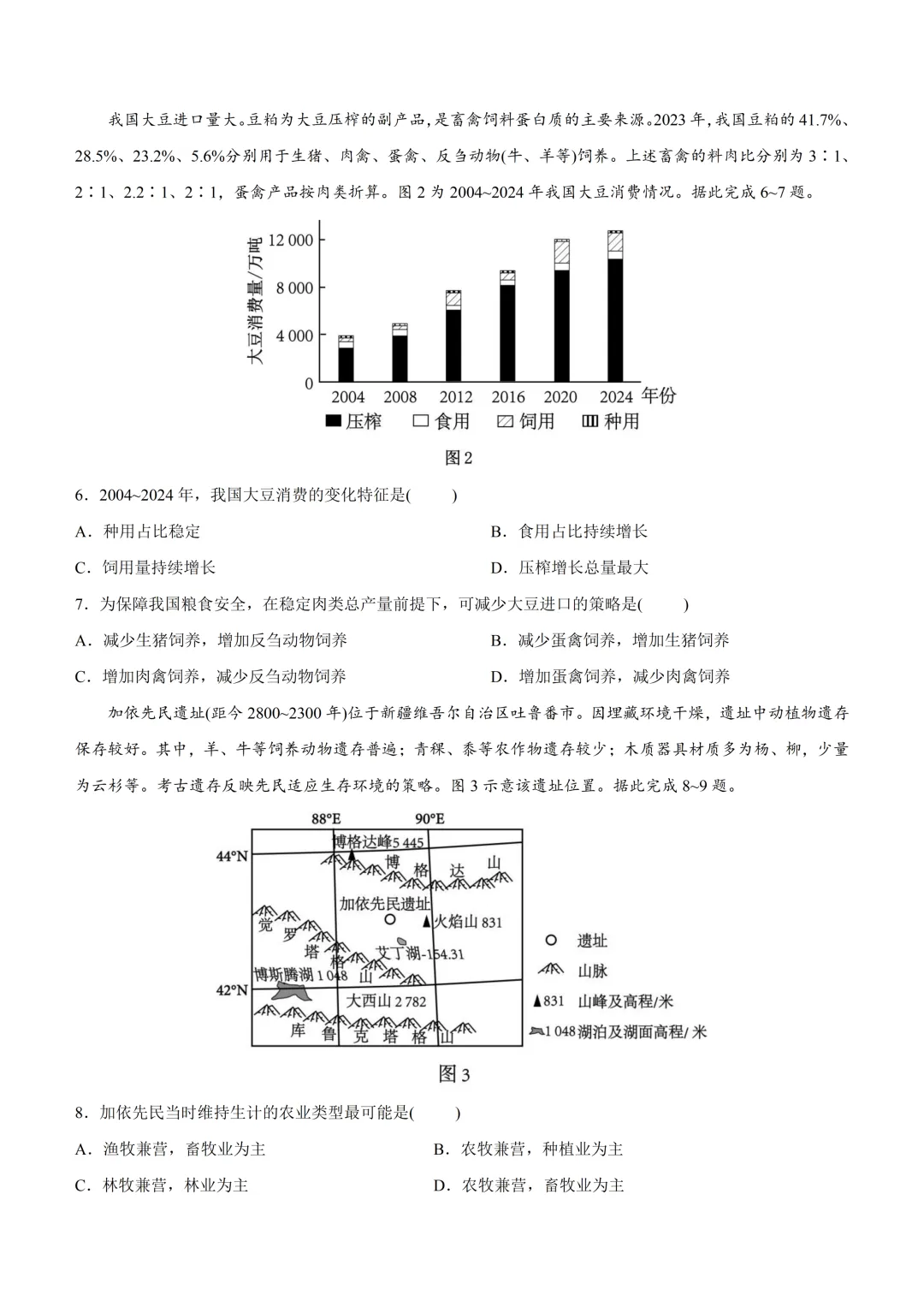 2026年高考四川卷解析与名师讲解(官方答案)-第7张图片-四季读书网