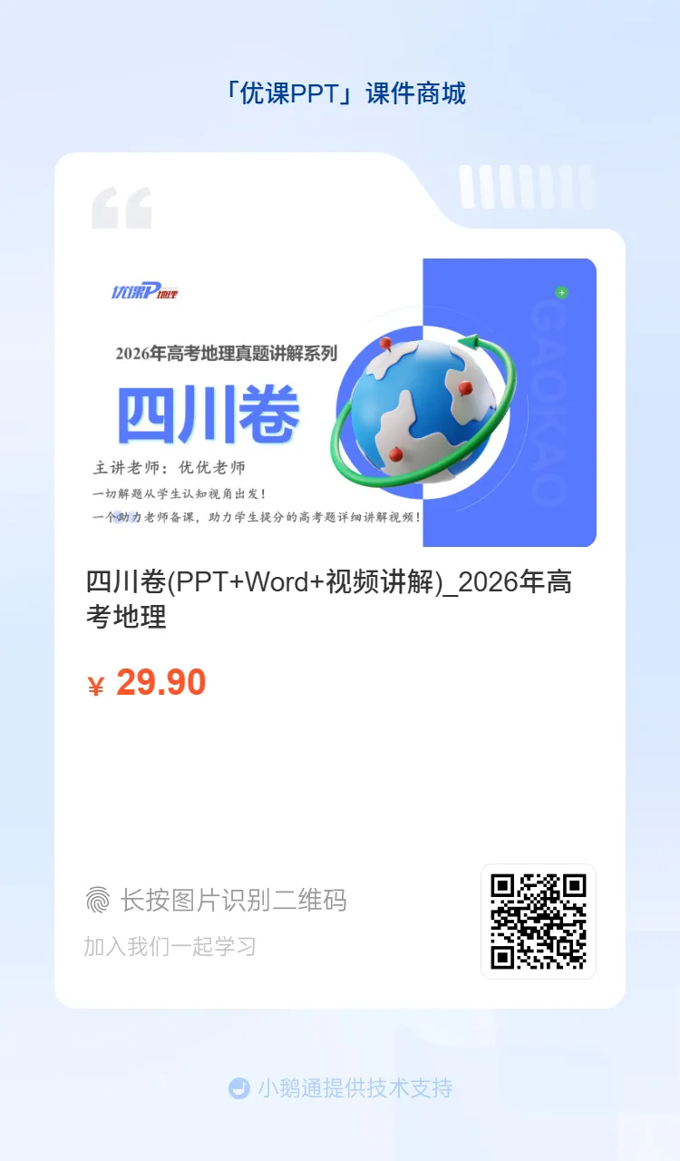 2026年高考四川卷解析与名师讲解(官方答案)-第11张图片-四季读书网