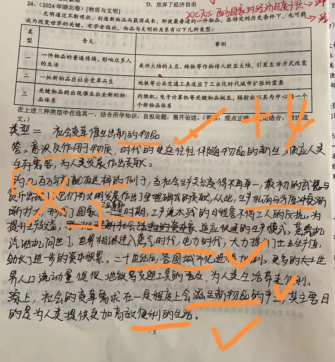 4分的小论文,我一眼看出你卡在哪(真题卷精批实录)-第1张图片-四季读书网