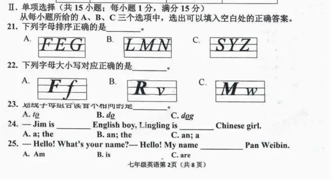 泉州名校初一英语月考题目 I 初一英语-第2张图片-四季读书网
