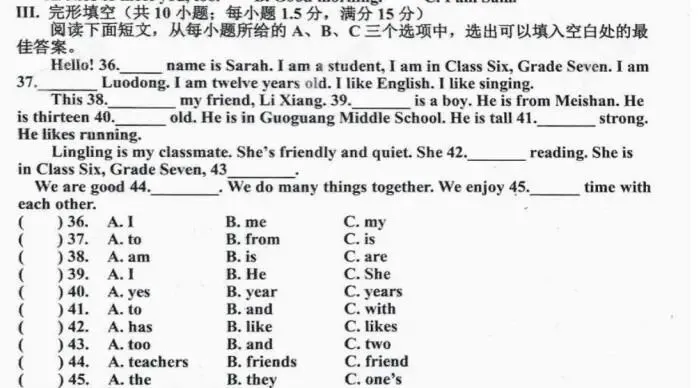 泉州名校初一英语月考题目 I 初一英语-第4张图片-四季读书网