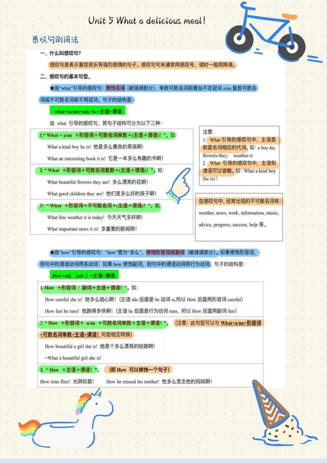 【初二】2026新教材八年级上册英语必背核心语法总结(高清版可打印)-第10张图片-四季读书网 【初二】2026新教材八年级上册英语必背核心语法总结(高清版可打印)-第10张图片-四季读书网
