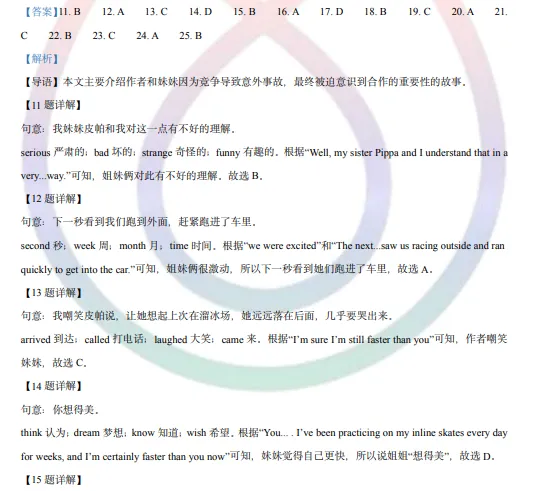 【初二 武汉市英语2025-2026学年上学期期中英语模拟-第5张图片-四季读书网 【初二 武汉市英语2025-2026学年上学期期中英语模拟-第5张图片-四季读书网