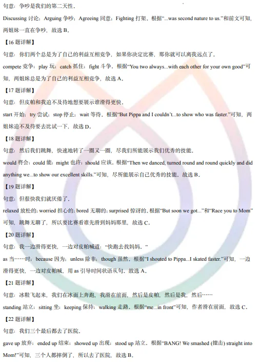 【初二 武汉市英语2025-2026学年上学期期中英语模拟-第6张图片-四季读书网 【初二 武汉市英语2025-2026学年上学期期中英语模拟-第6张图片-四季读书网