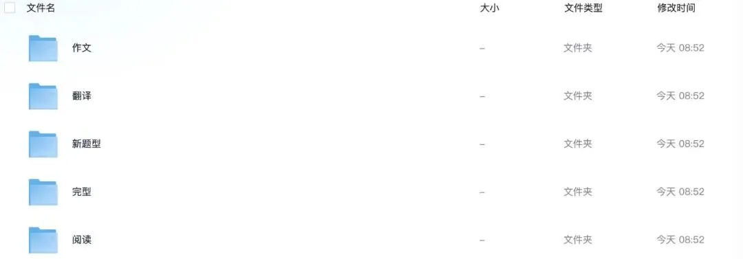 大间距考研英语真题·可手译-第1张图片-四季读书网