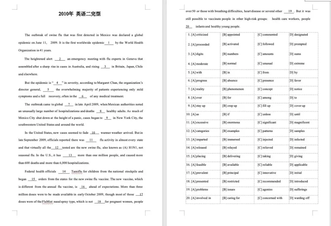 大间距考研英语真题·可手译-第4张图片-四季读书网