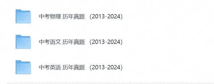 【中考试卷】2027重庆中考备考资料真题试卷含历年真题试卷及答案-第3张图片-四季读书网 【中考试卷】2027重庆中考备考资料真题试卷含历年真题试卷及答案-第3张图片-四季读书网